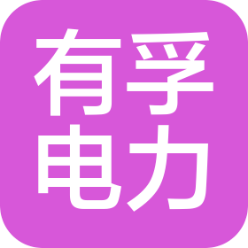 陕西有孚电力工程设计有限公司