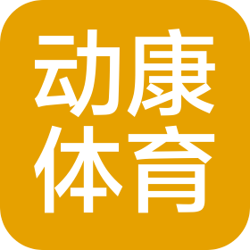 新疆栋康体育发展有限公司