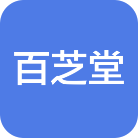 北京百芝堂永林互联网医院有限公司