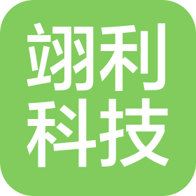 翊利(北京)科技有限公司