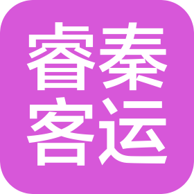 河北睿秦客运服务有限公司