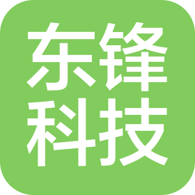 张家口东锋科技有限公司