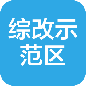 山西转型综改示范区体育文化有限公司