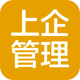 沈阳上企企业管理服务有限公司