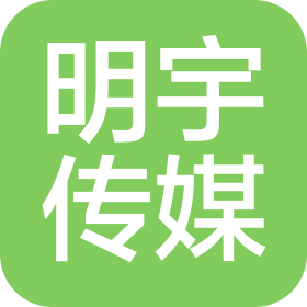 松原市明宇传媒有限公司