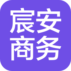 黑龙江宸安商务服务有限公司