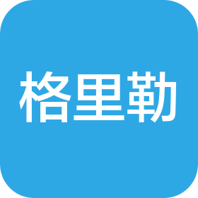 格里勒线缆科技(上海)有限公司