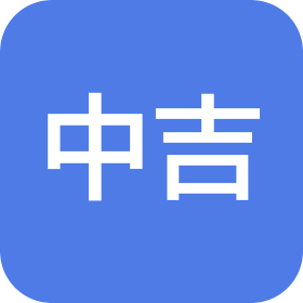 上海中吉机械有限公司