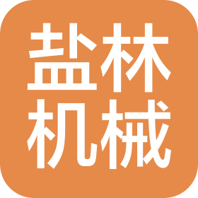 上海盐林机械自动化有限公司