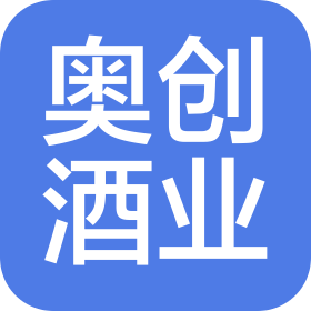 南京奥创酒业有限公司