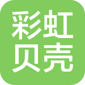 苏州彩虹贝壳网络科技有限公司