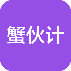 扬州蟹伙计餐饮管理有限公司