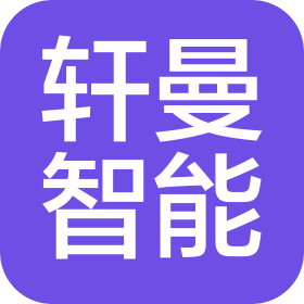 江苏轩曼智能装备有限公司
