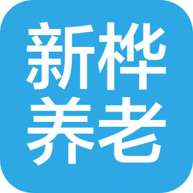 杭州新桦养老服务有限公司