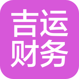 杭州吉运财务管理有限公司