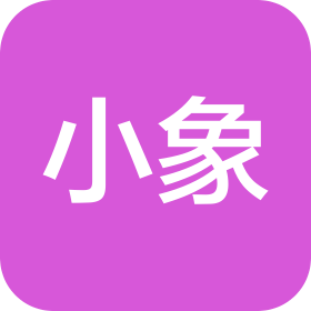 安徽小象消防工程有限公司