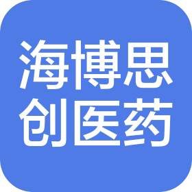 福州海博思创医药科技有限公司