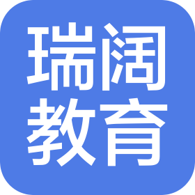 厦门瑞阔教育科技有限公司