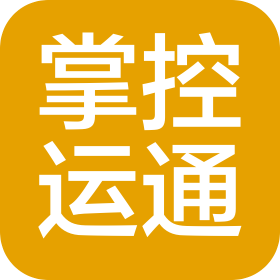 掌控运通(厦门)供应链管理有限公司