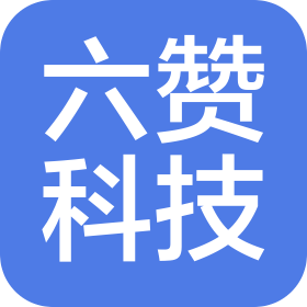 江西省六赞科技有限公司