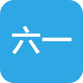 江西省六一智能有限公司