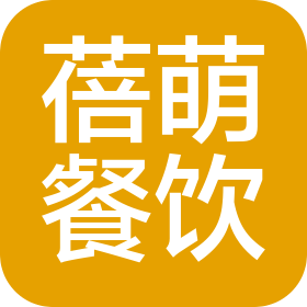 济南蓓萌餐饮有限公司