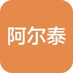 青岛阿尔泰基因工程有限公司