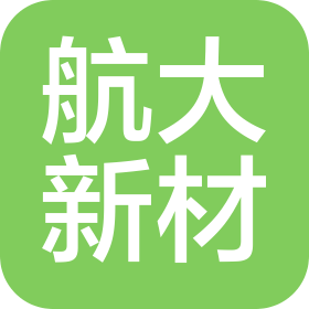 诸城航大新材料技术有限公司