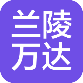 兰陵万达广场商业管理有限公司