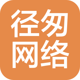 郑州径匆网络科技有限公司