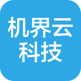 郑州机界云科技有限公司