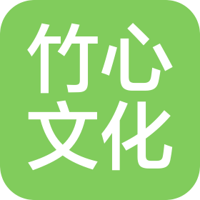 河南竹心文化传播有限公司