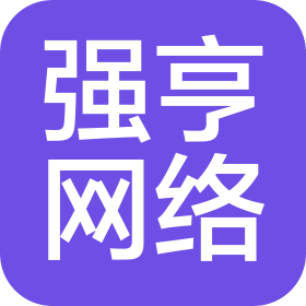 郑州强亨网络科技有限公司
