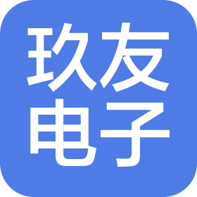 河南玖友电子科技有限公司