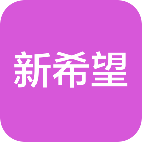 濮阳新希望饲料有限公司