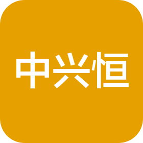 北京中兴恒工程咨询有限公司广东分公司