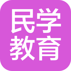 广州民学教育科技有限公司