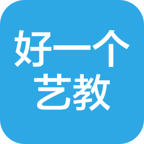 深圳市好一个艺术教育有限公司