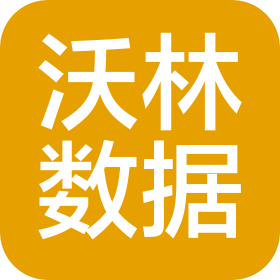沃林数据服务(深圳)有限公司