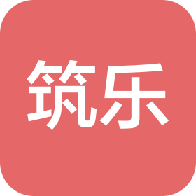 深圳市筑乐文化传媒有限公司