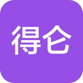 东莞市得仑电子科技有限公司