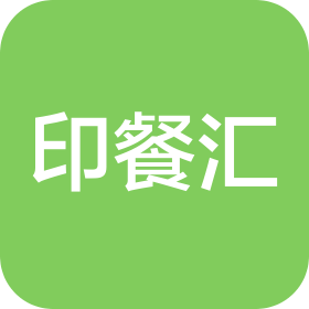印餐汇(东莞)食品有限公司