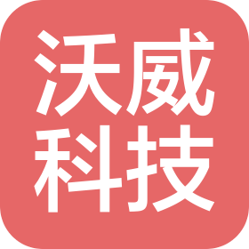 重庆沃威建筑科技有限公司