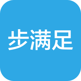 重庆步满足科技有限公司
