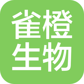 重庆雀橙生物有限公司