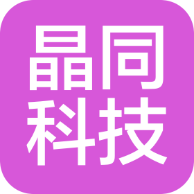 四川晶同科技有限公司