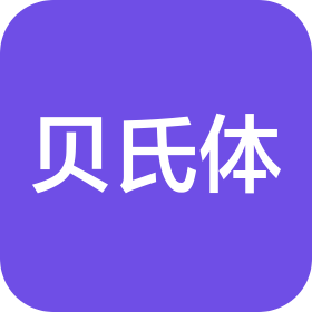 成都贝氏体机械有限公司