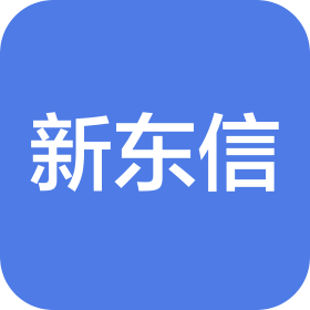乐山新东信汽车有限公司