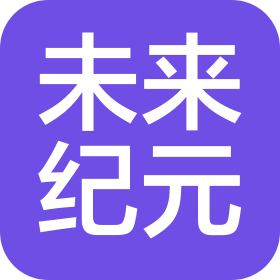 陕西未来纪元智能科技有限公司