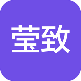 陕西莹致商贸有限公司